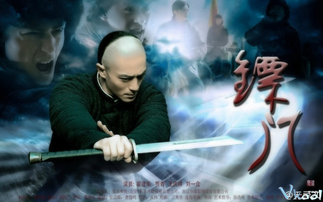 Xem Phim Tiêu Môn Quan Kiếm - The Great Protector - Vkool.Net - Ảnh 2